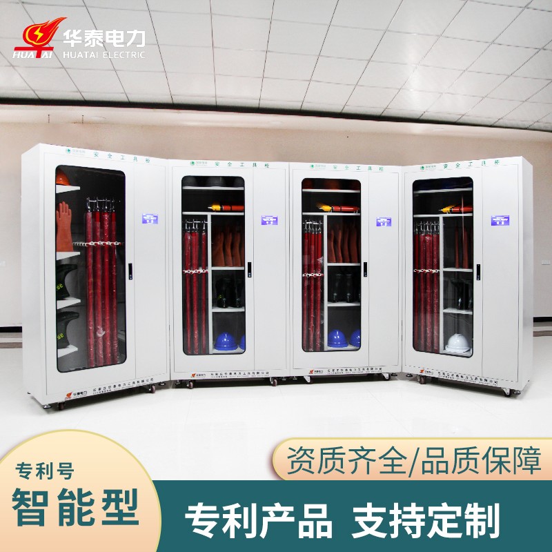 石家莊華泰電力安全工具柜行業分析報告
